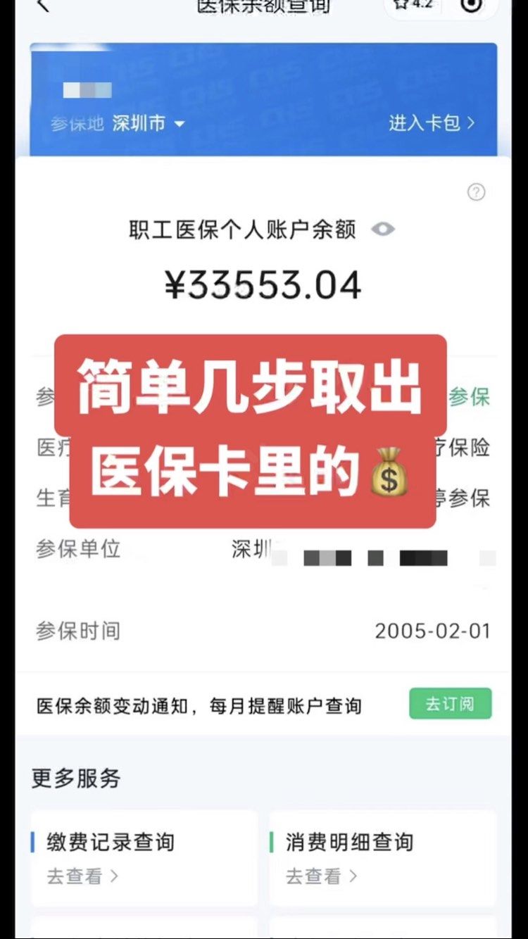 安徽最新医保卡网上套取现金渠道方法分析(最方便真实的安徽医保卡如何网上套现方法)