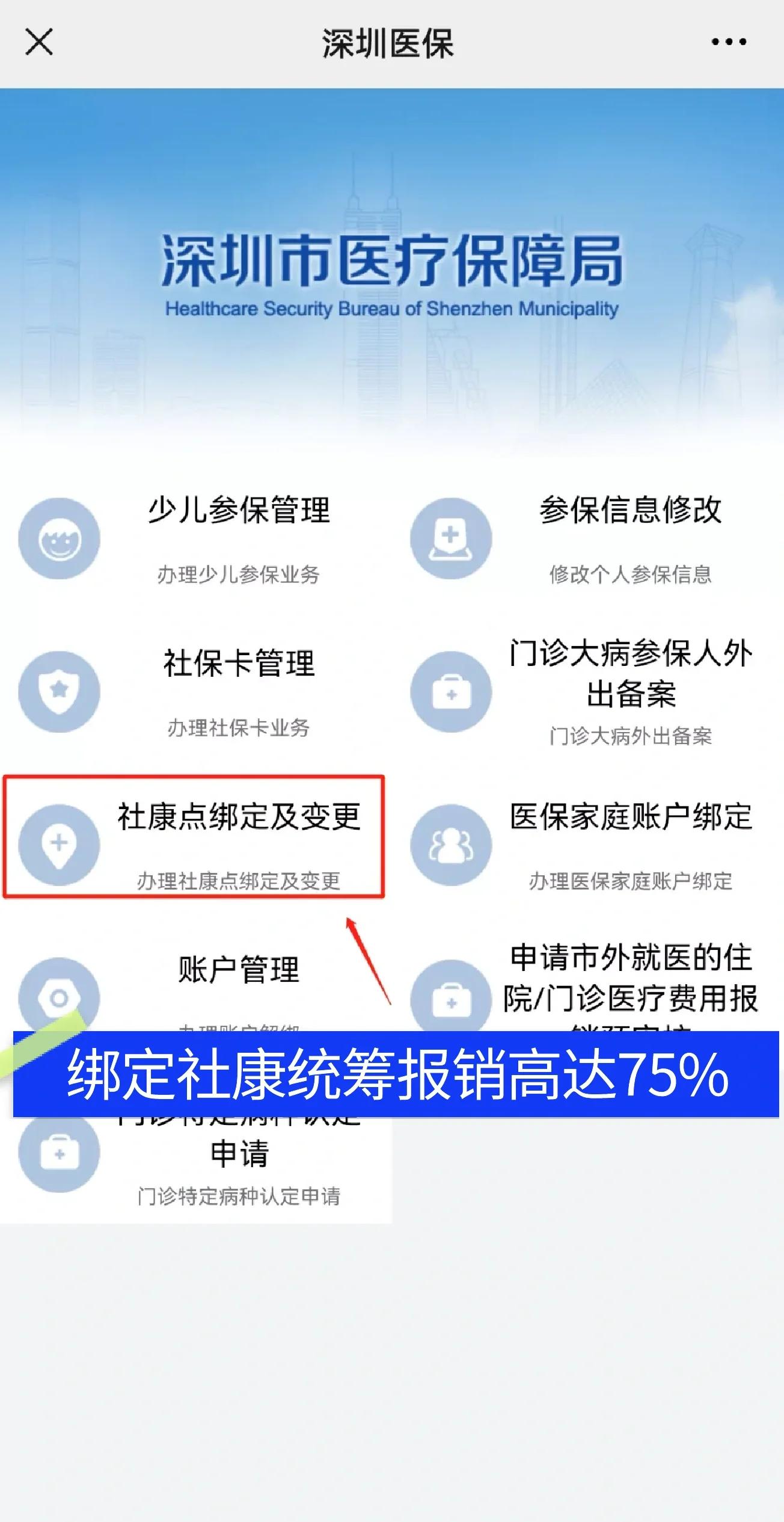 安徽最新深圳医保提取秒到方法分析(最方便真实的安徽深圳医保取现提取方法)