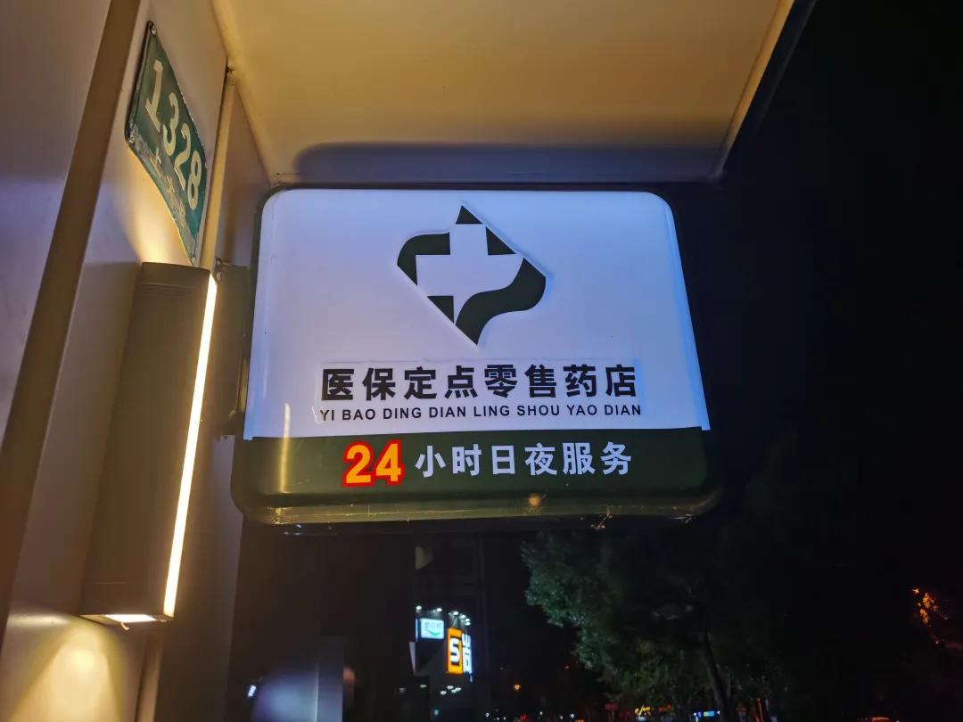 安徽最新24小时医保回收方法分析(最方便真实的安徽24小时医保回收什么意思方法)